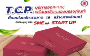 กล่องแพคเกจจิ้ง มีความสำคัญอย่างไรในการสร้าง Brand